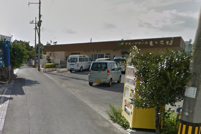 グループホームいろはがあります。