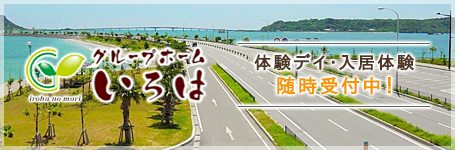 体験希望の方随時受付中！