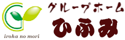 グループホームいろは